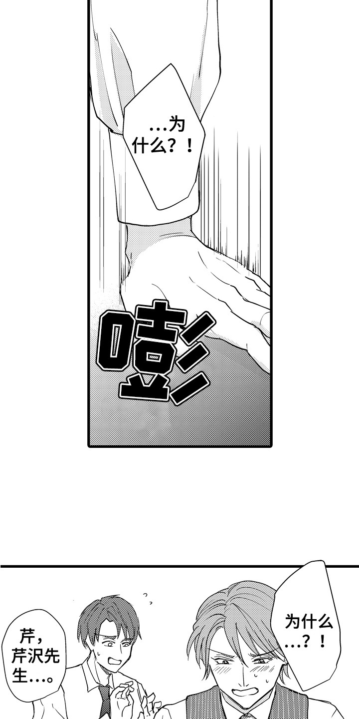第35章：给出答案6
