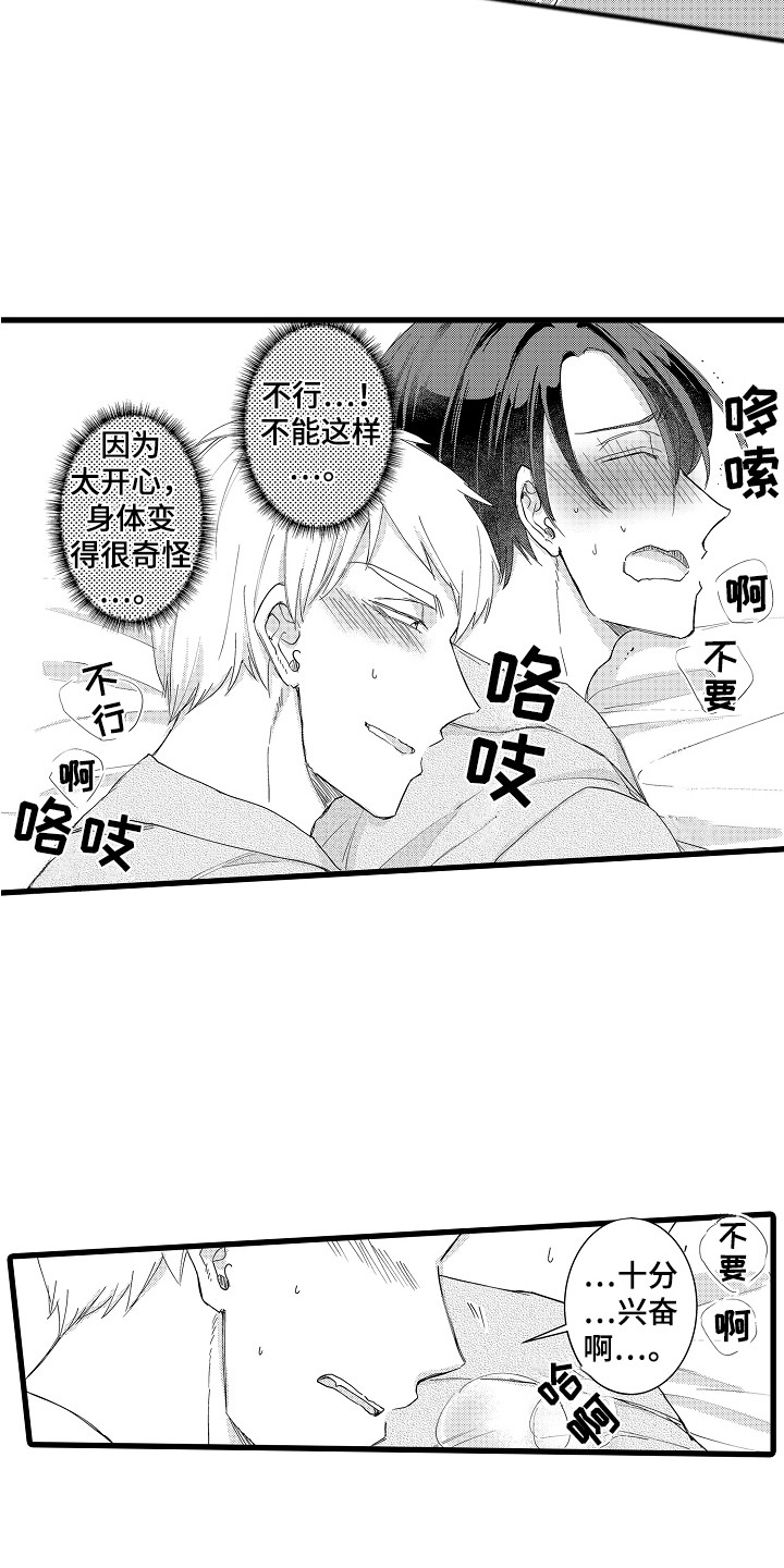 第18章：变得奇怪6