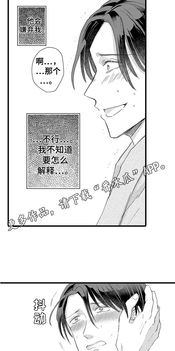 第17章：不嫌弃10
