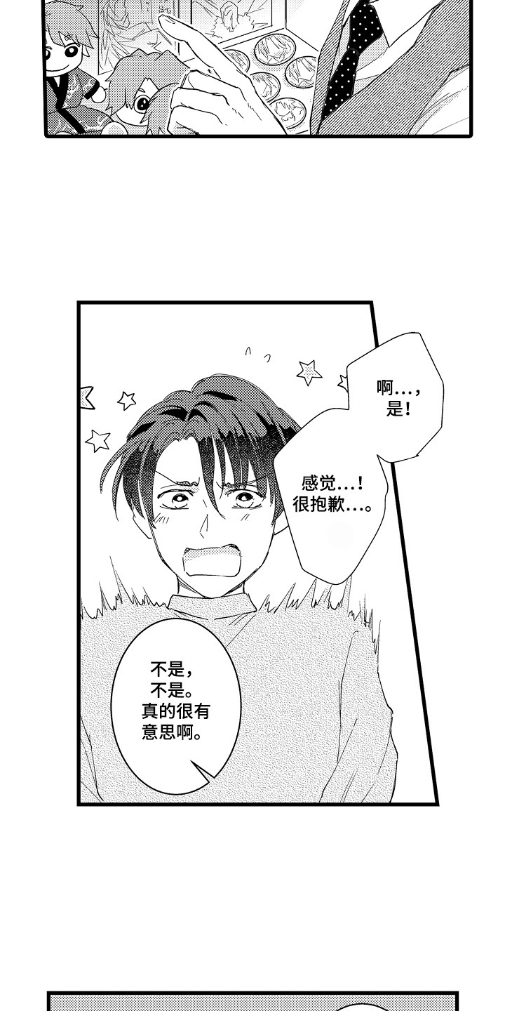 第26章：紧张12