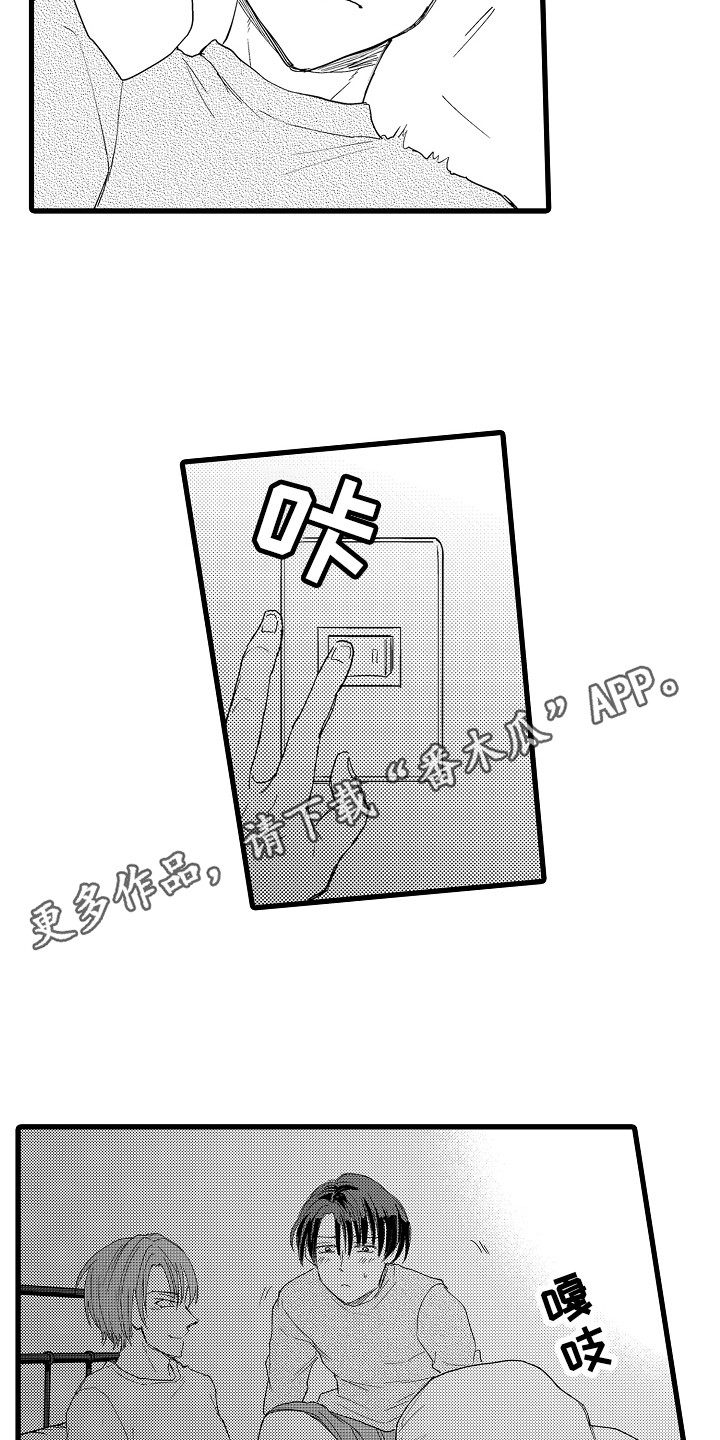 第27章：等你答复 3