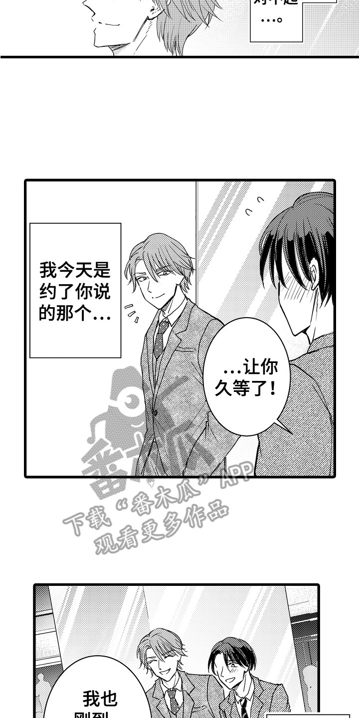 第30章：约见7