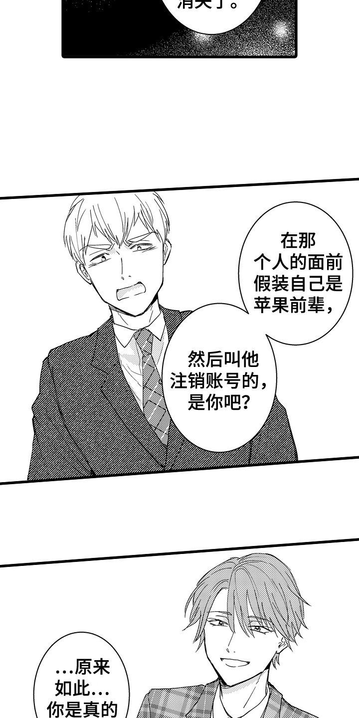 第34章：真相4