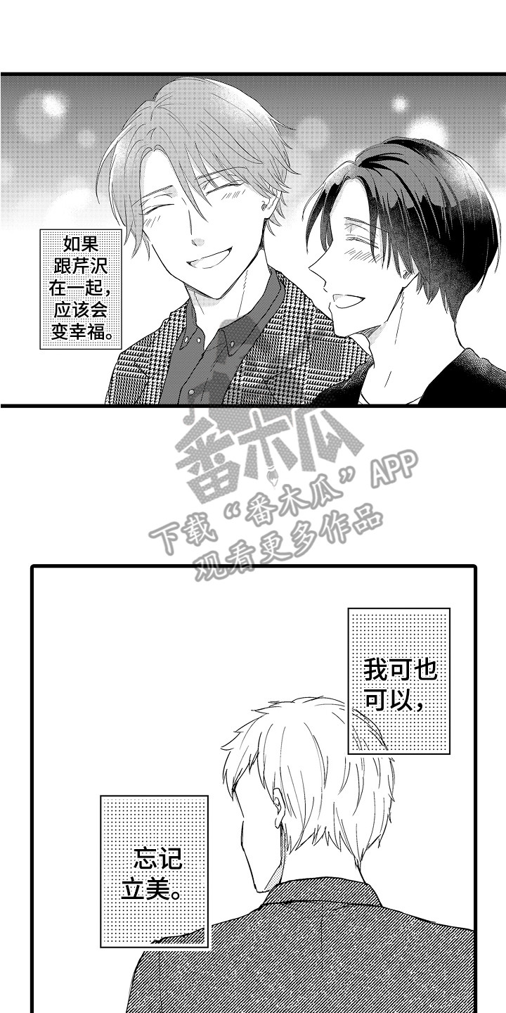 第23章：删掉软件 7