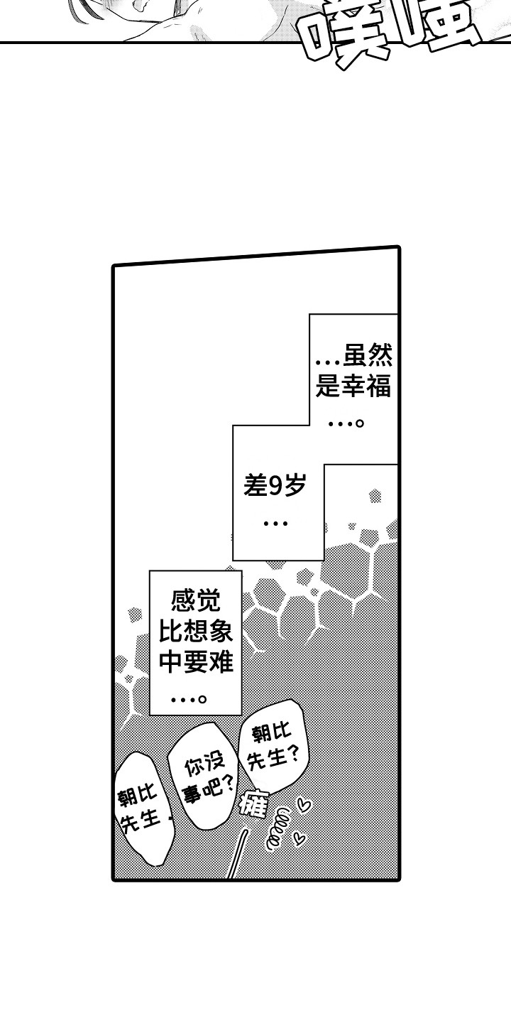 第39章：很幸福（完结） 5