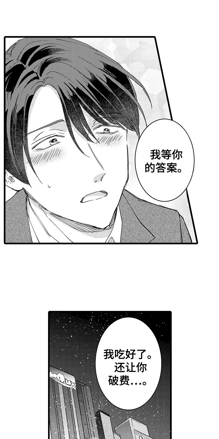 第15章：纠结7