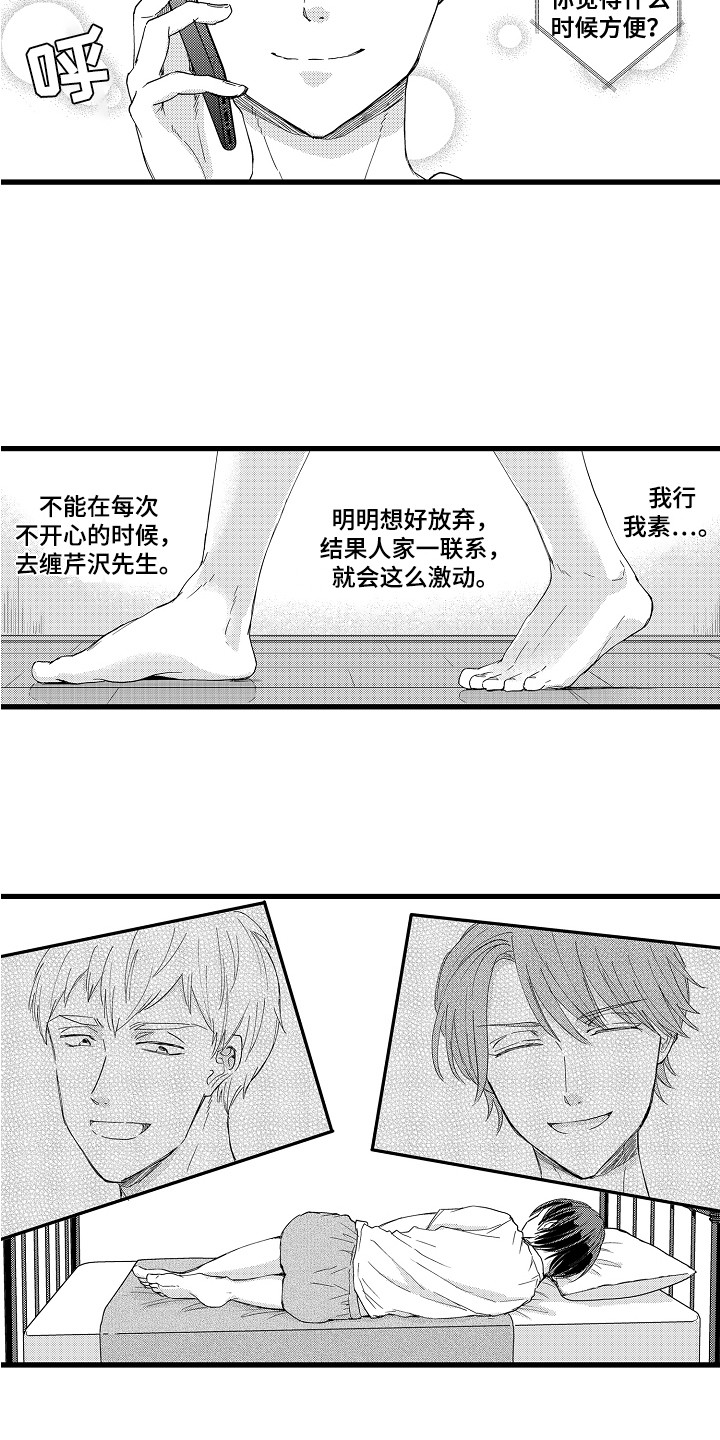 第24章：解释8