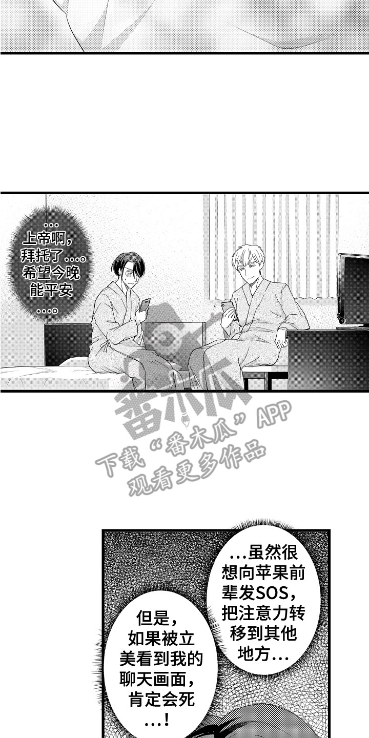 第16章：独处一室13