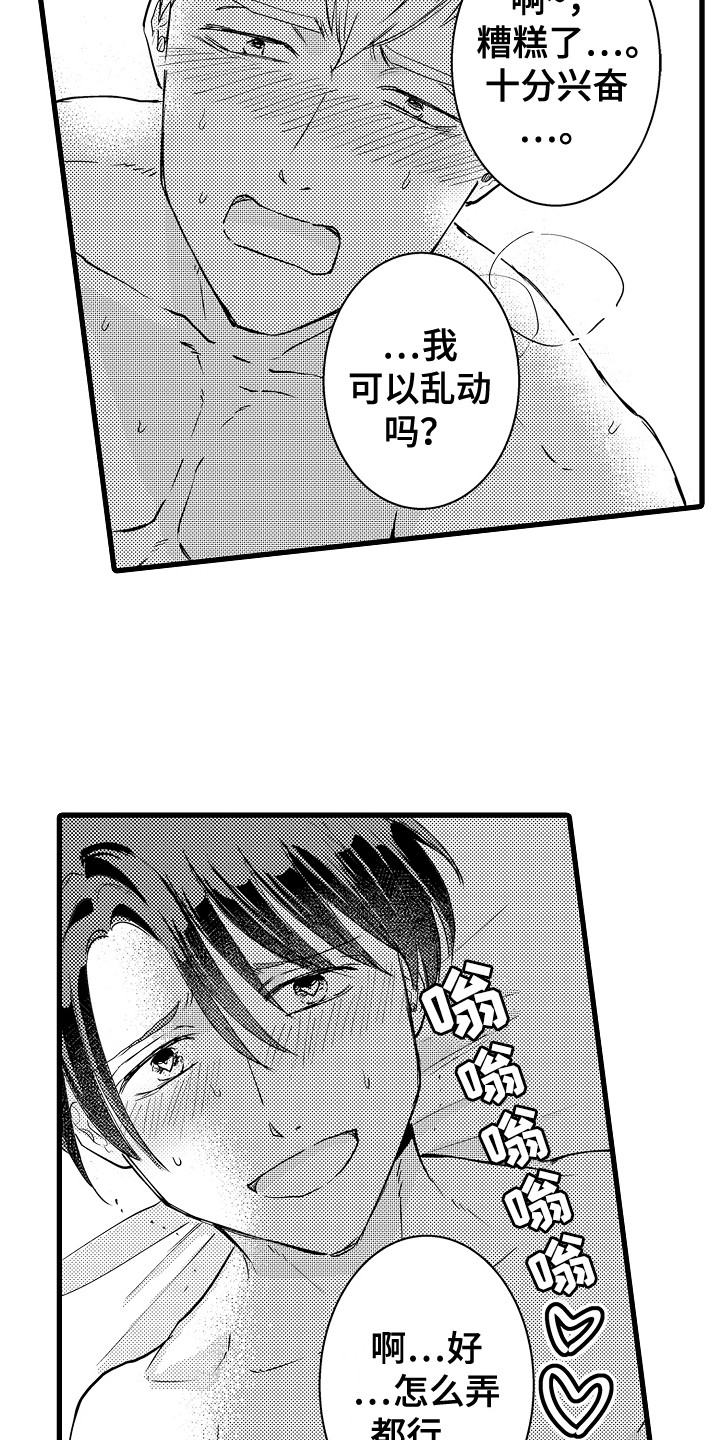 第38章：我会等你 12