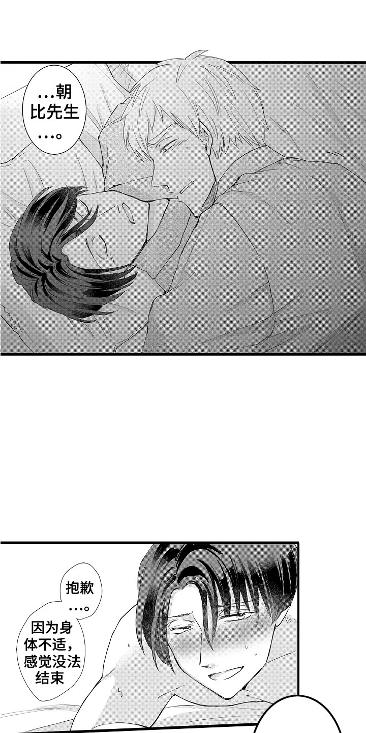 第19章：无法忘记 3