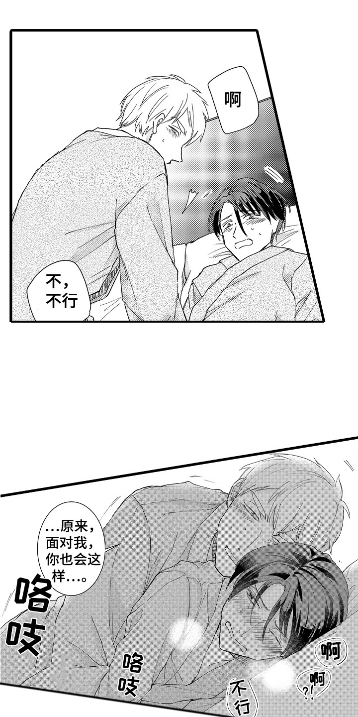 第18章：变得奇怪5