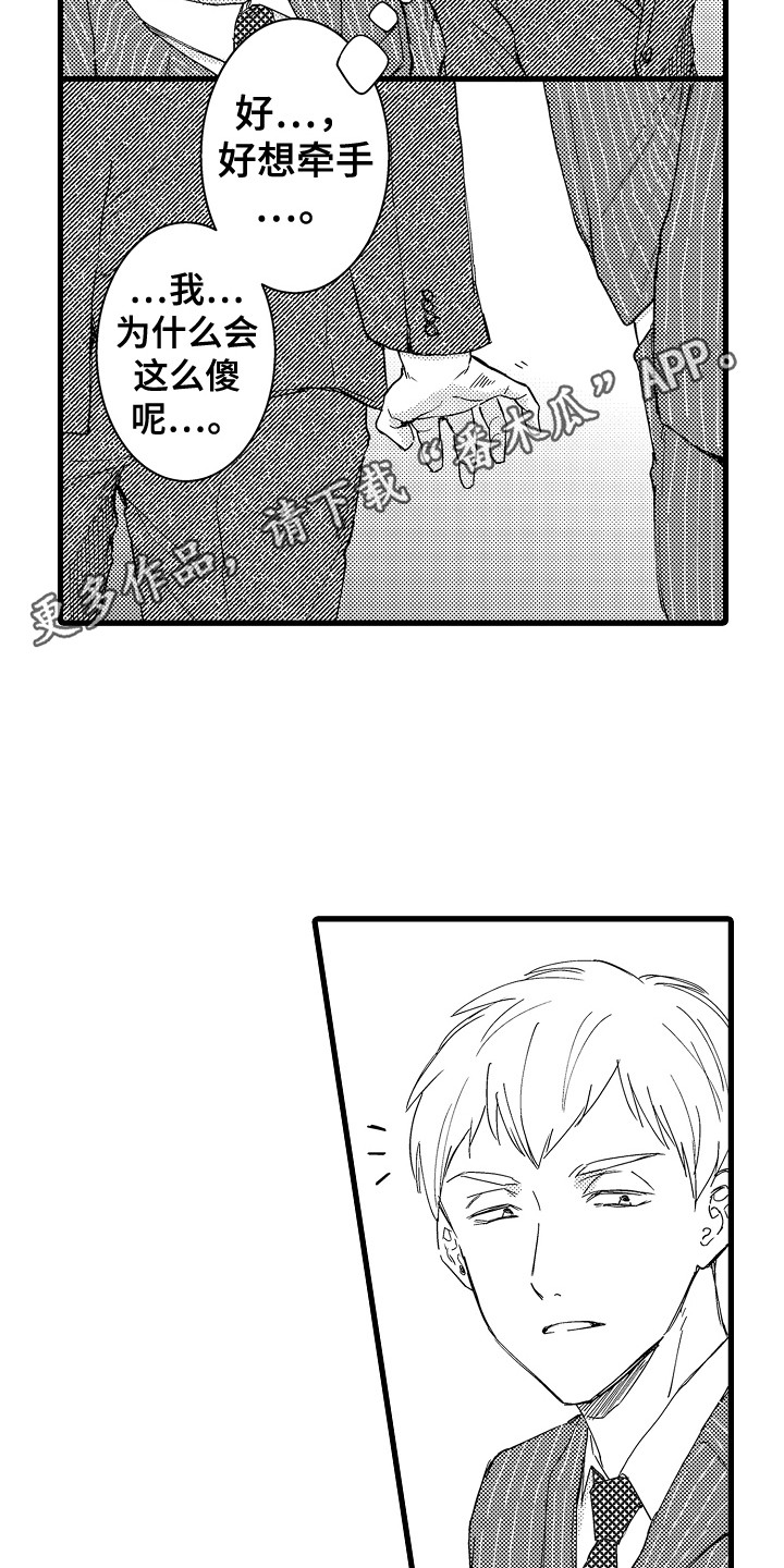第10章：犹豫9