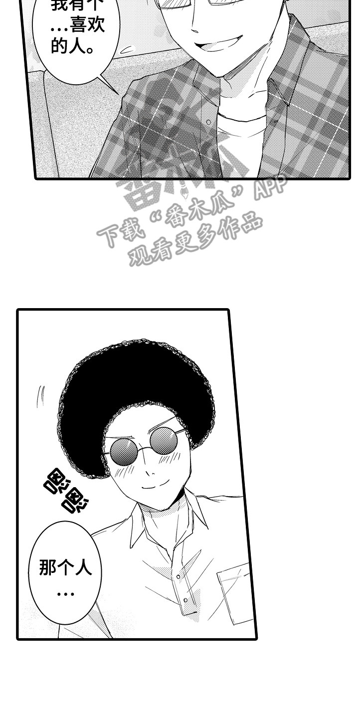 第37章：阿芙罗先生7