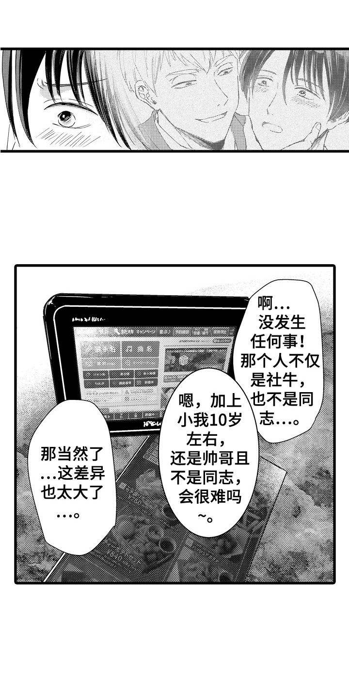 第2章：苹果前辈4