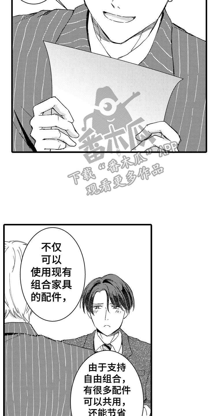第10章：犹豫6