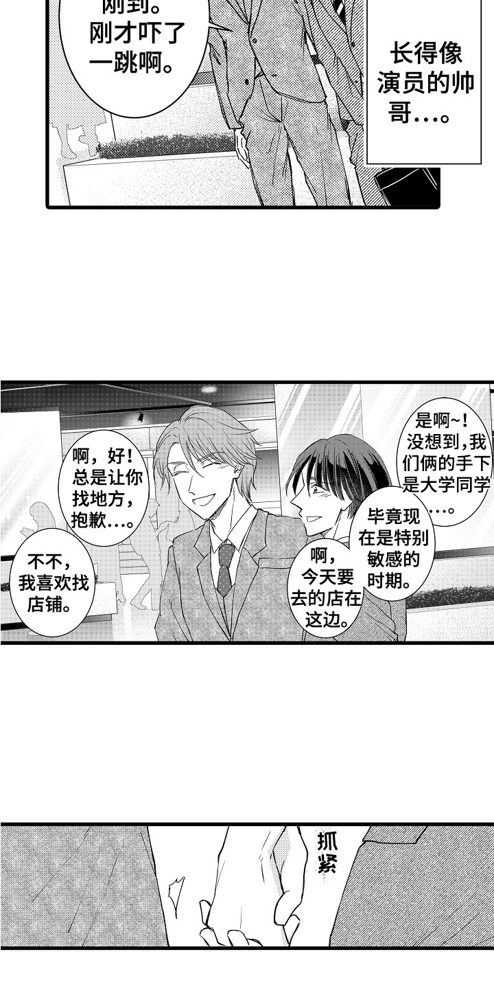 第30章：约见8