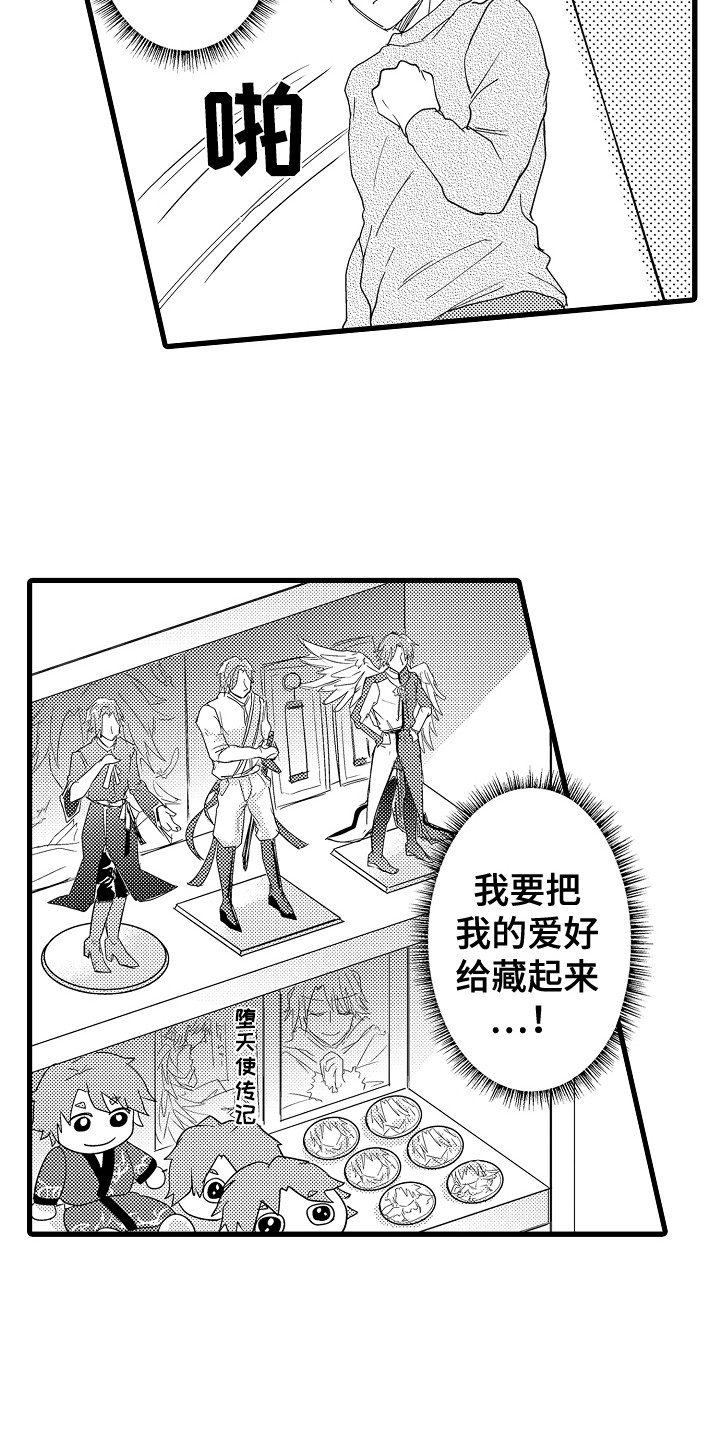 第26章：紧张6