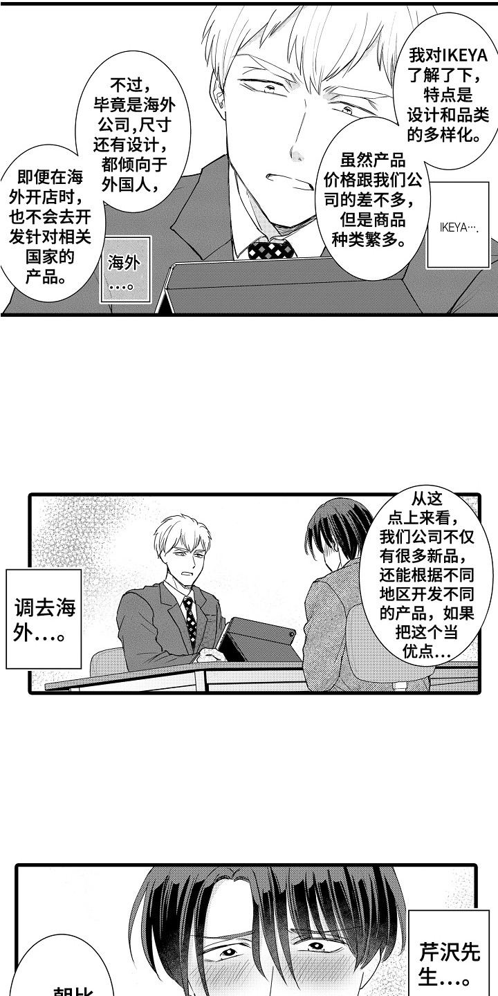 第29章：诉苦9