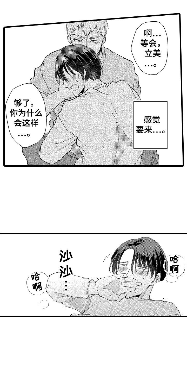 第8章：开玩笑6