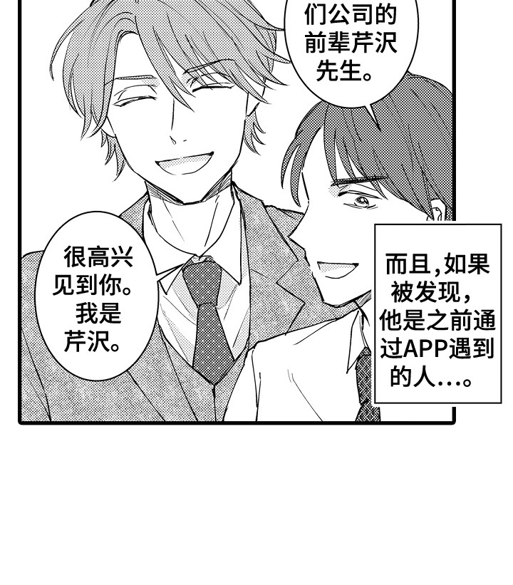 第29章：诉苦14