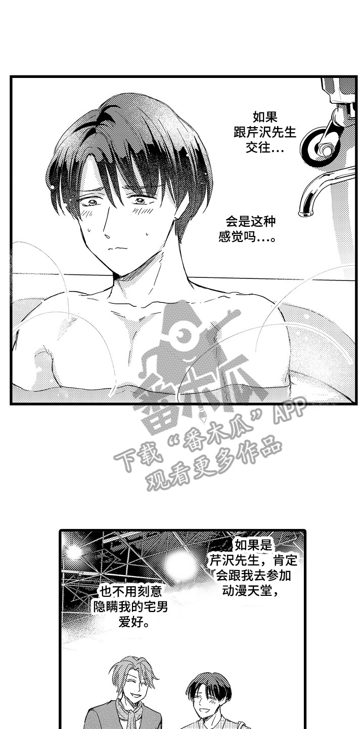 第27章：等你答复 0