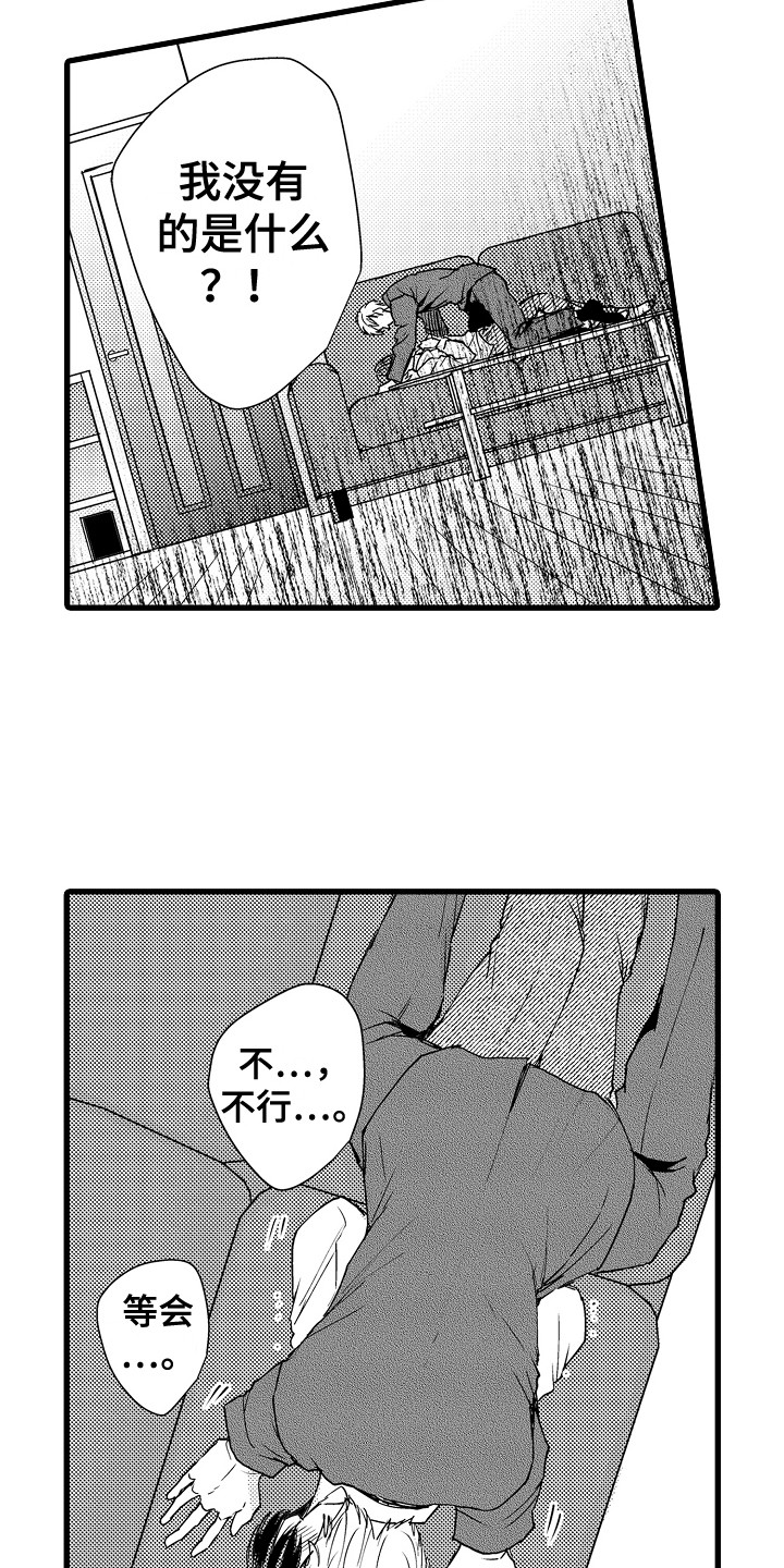 第32章：急切 9