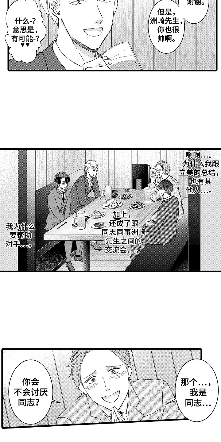 第12章：被发现了8