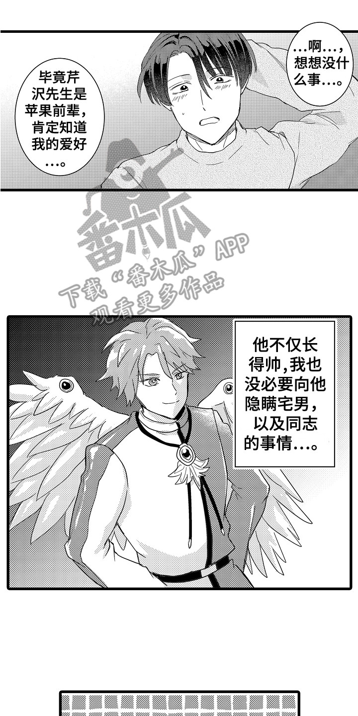 第26章：紧张7