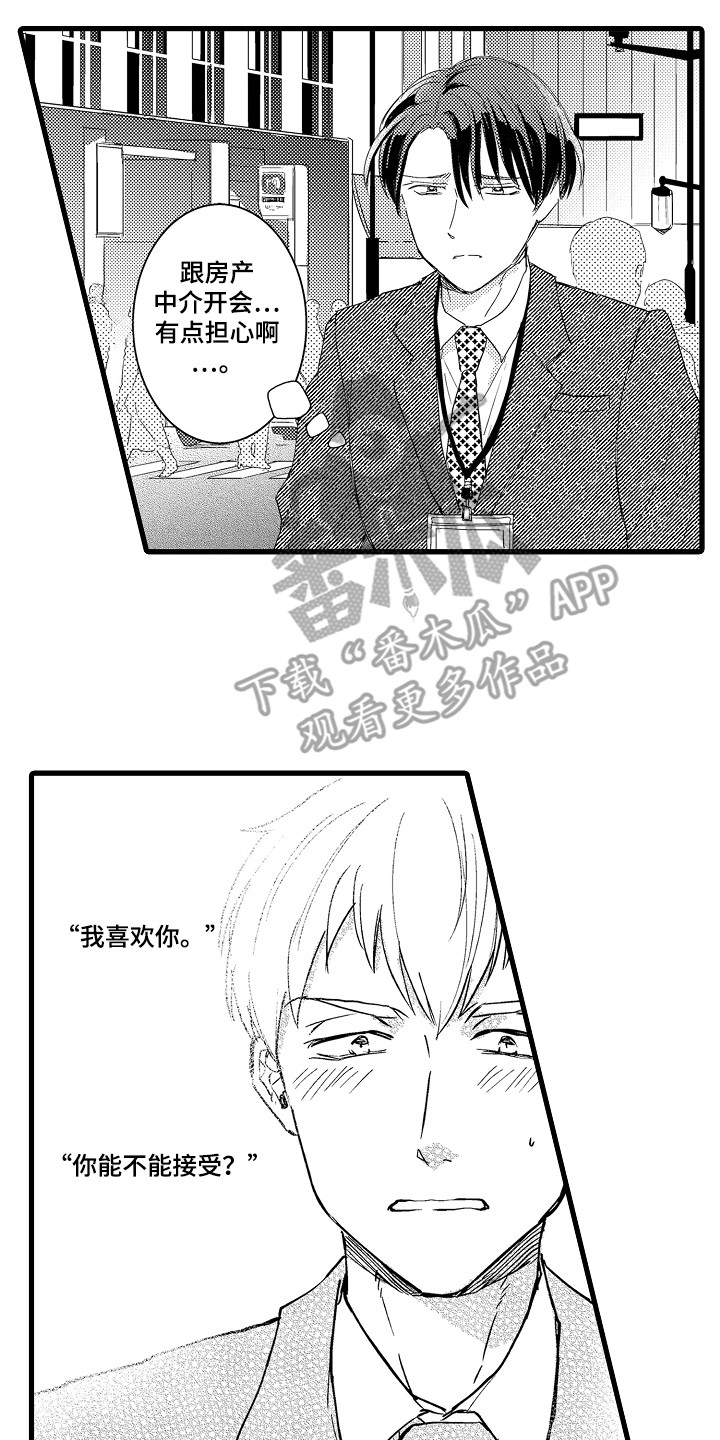 第28章：竞争对手1