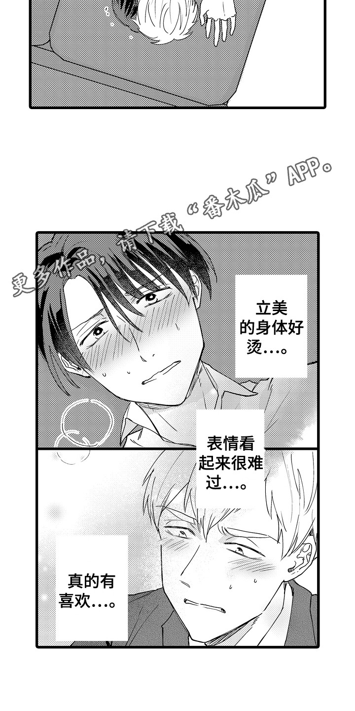 第32章：急切 10