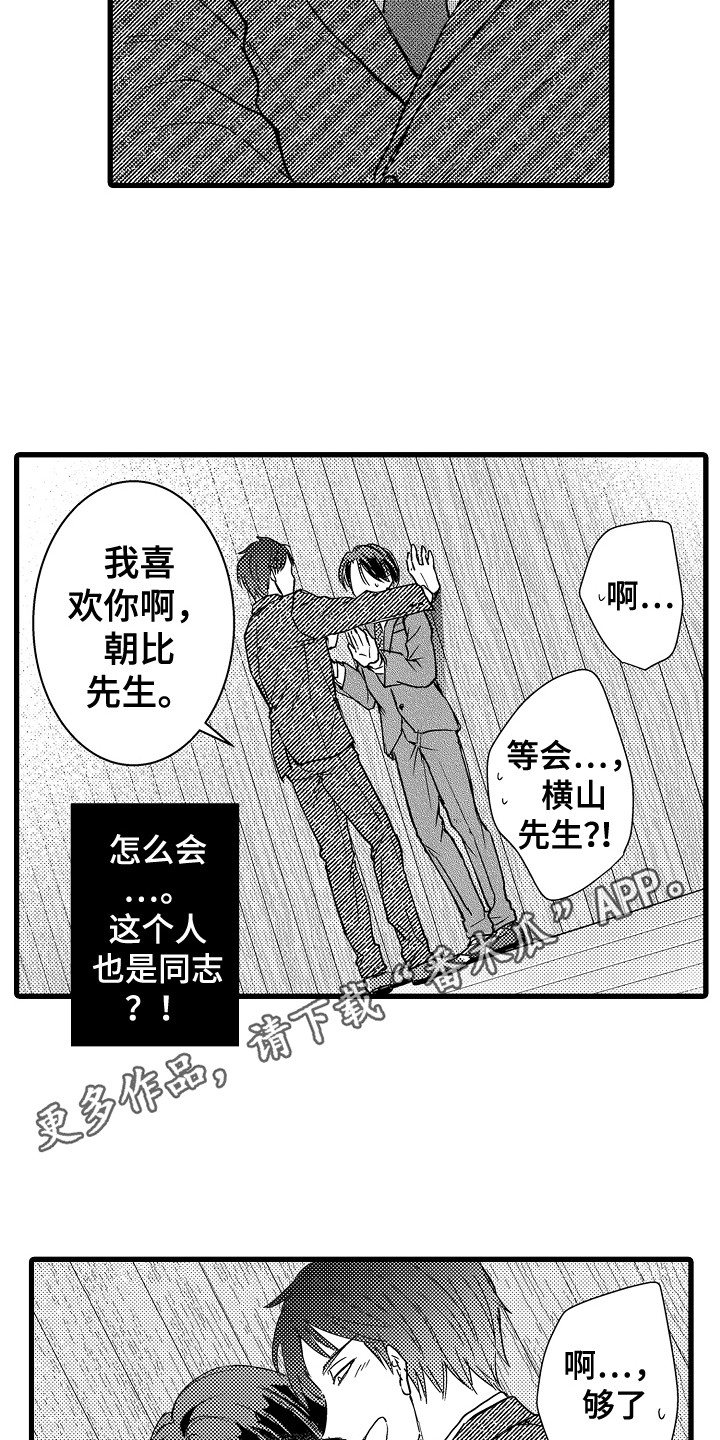 第13章：解围3