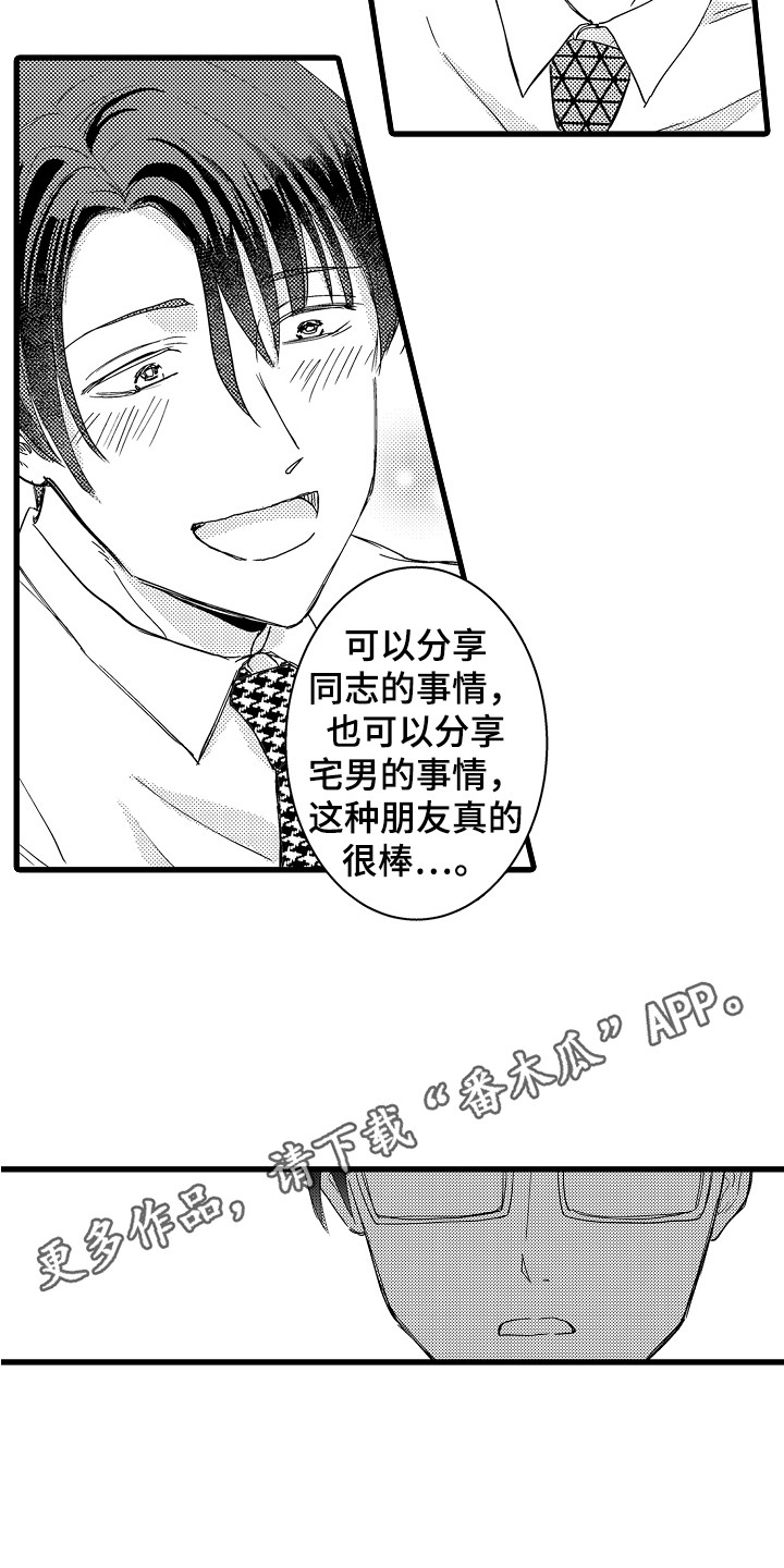 第20章：鼓起勇气10