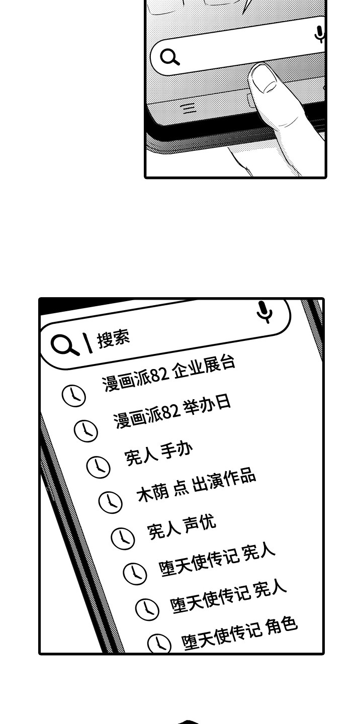 第1章：宅男6