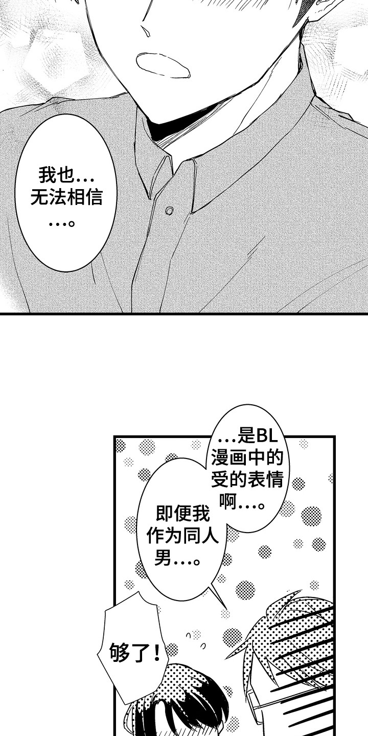 第5章：一不小心 14