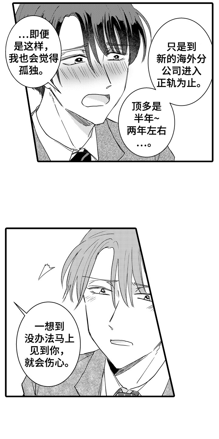 第31章：有事要说5