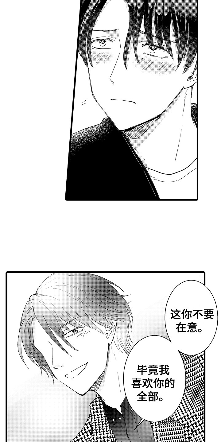 第23章：删掉软件 3
