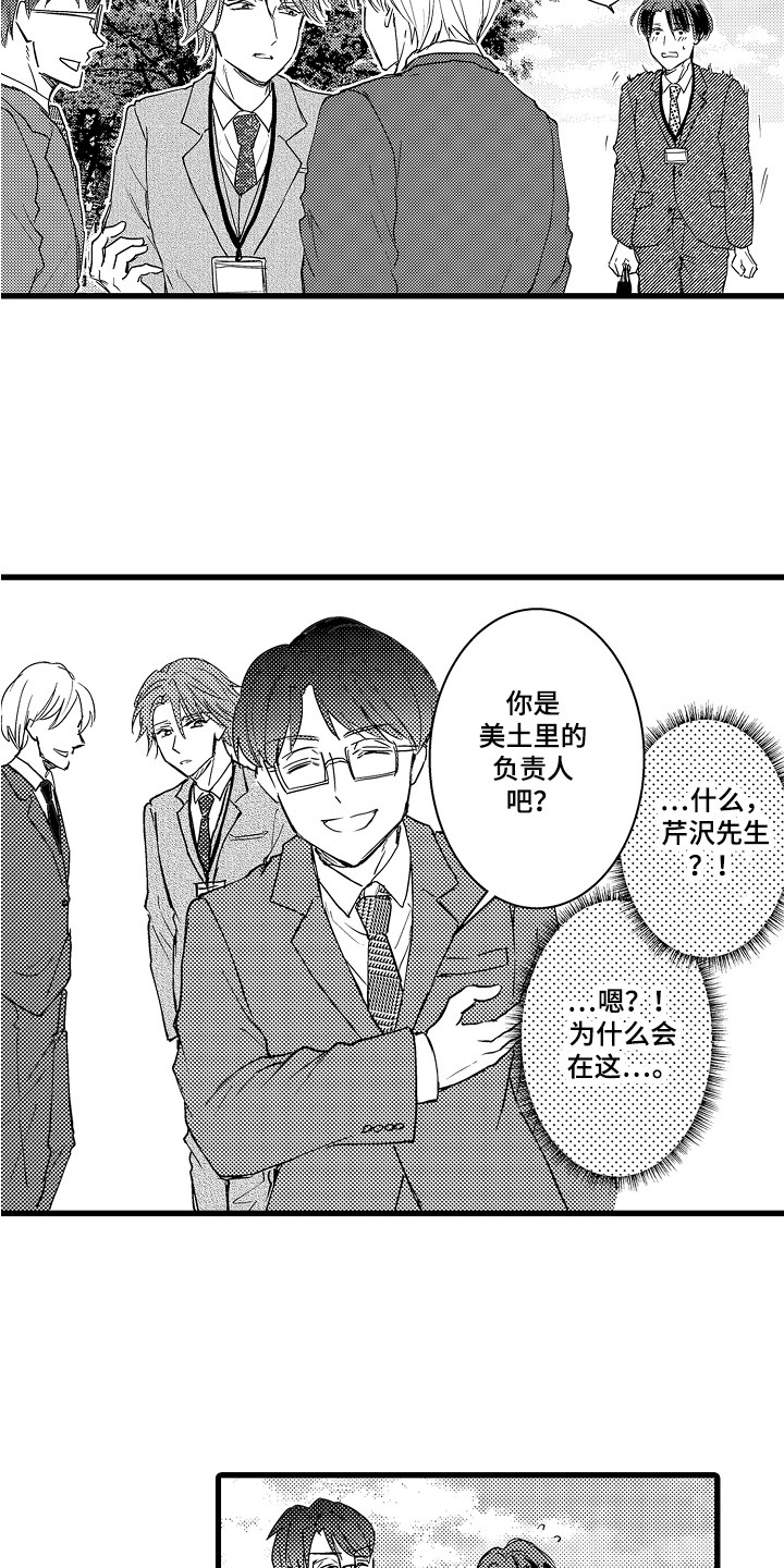 第28章：竞争对手5