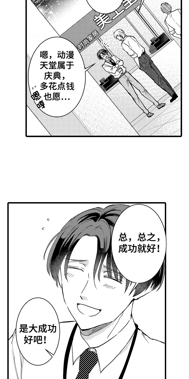 第11章：展览9