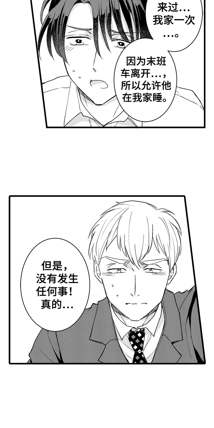 第32章：急切 5