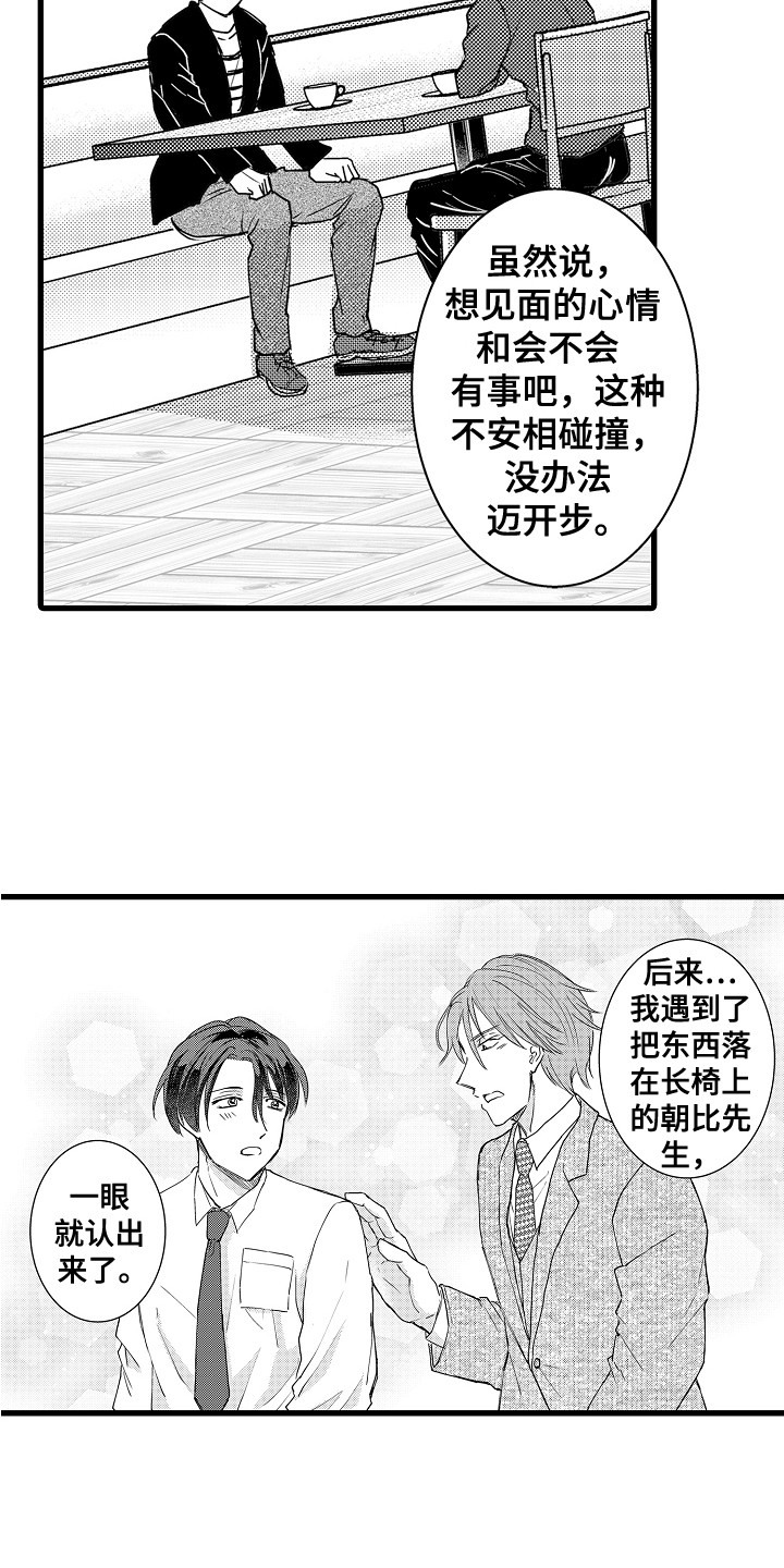 第22章：依然喜欢3