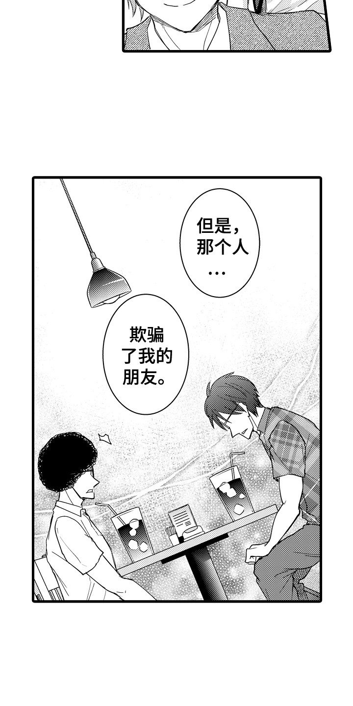第37章：阿芙罗先生11
