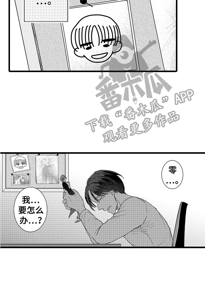 第15章：纠结15