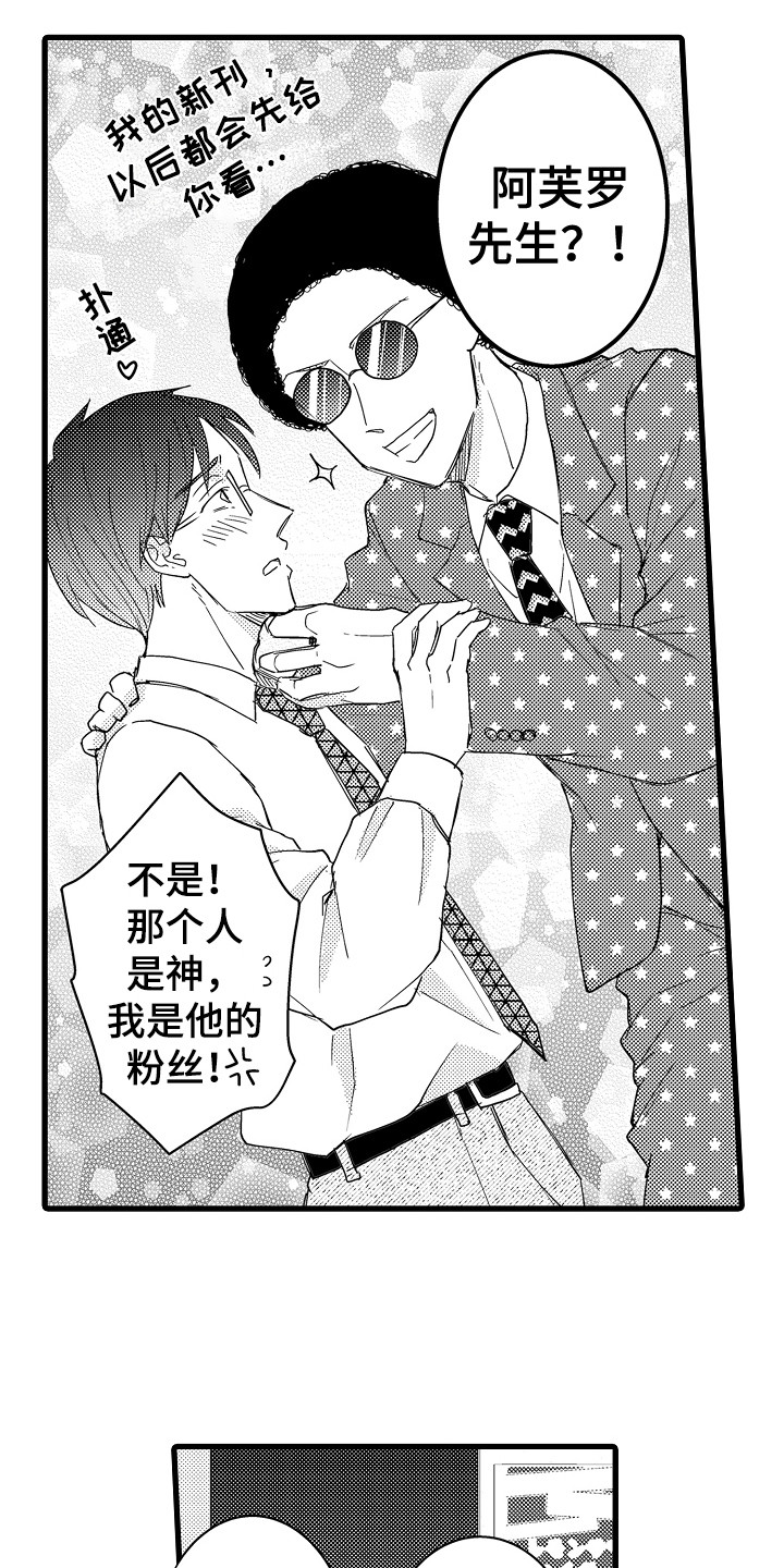 第20章：鼓起勇气8