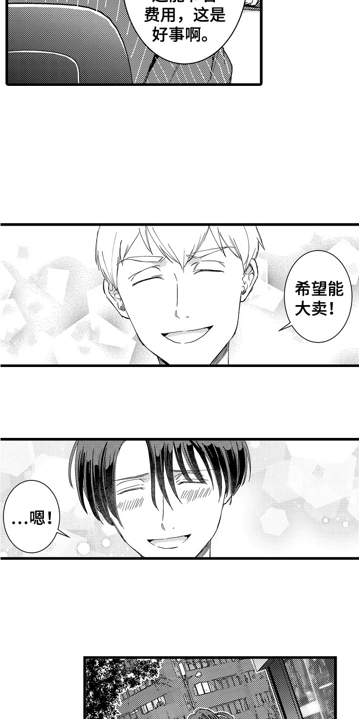第10章：犹豫7