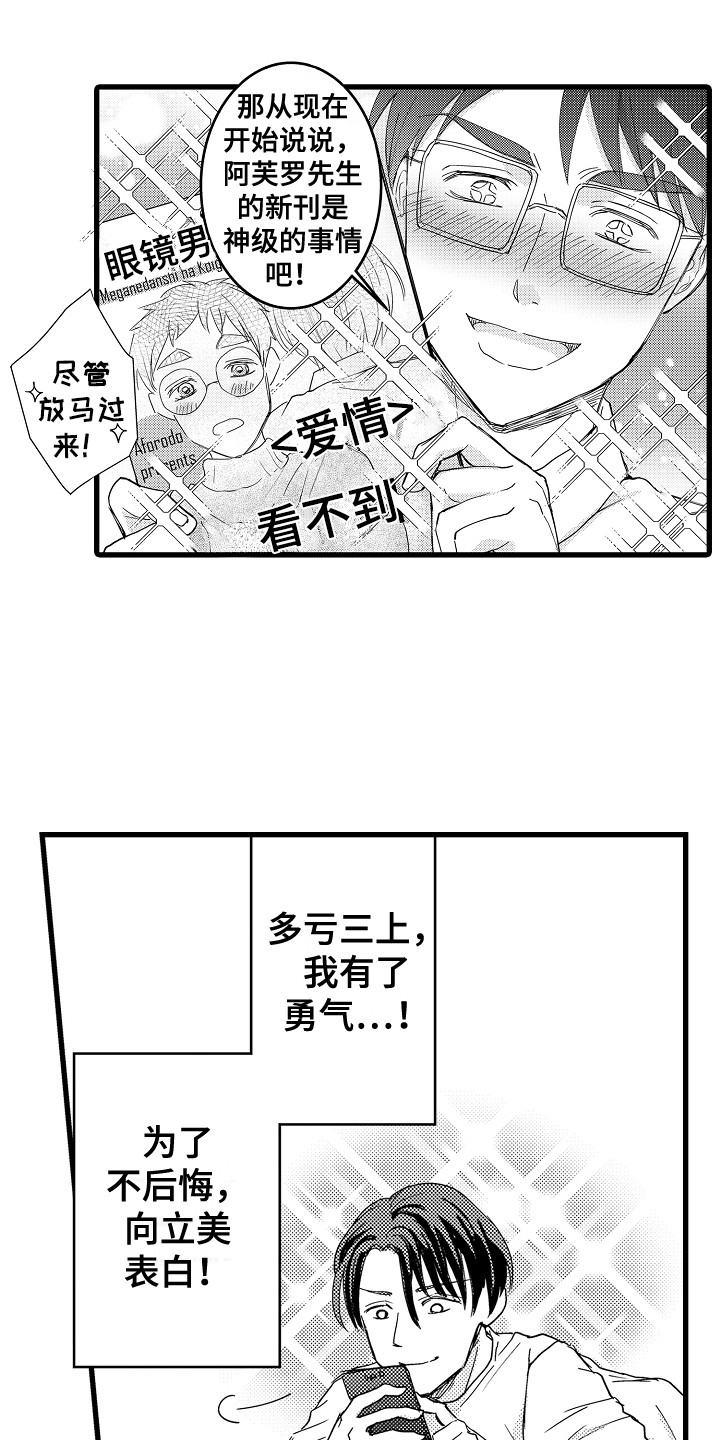 第20章：鼓起勇气11