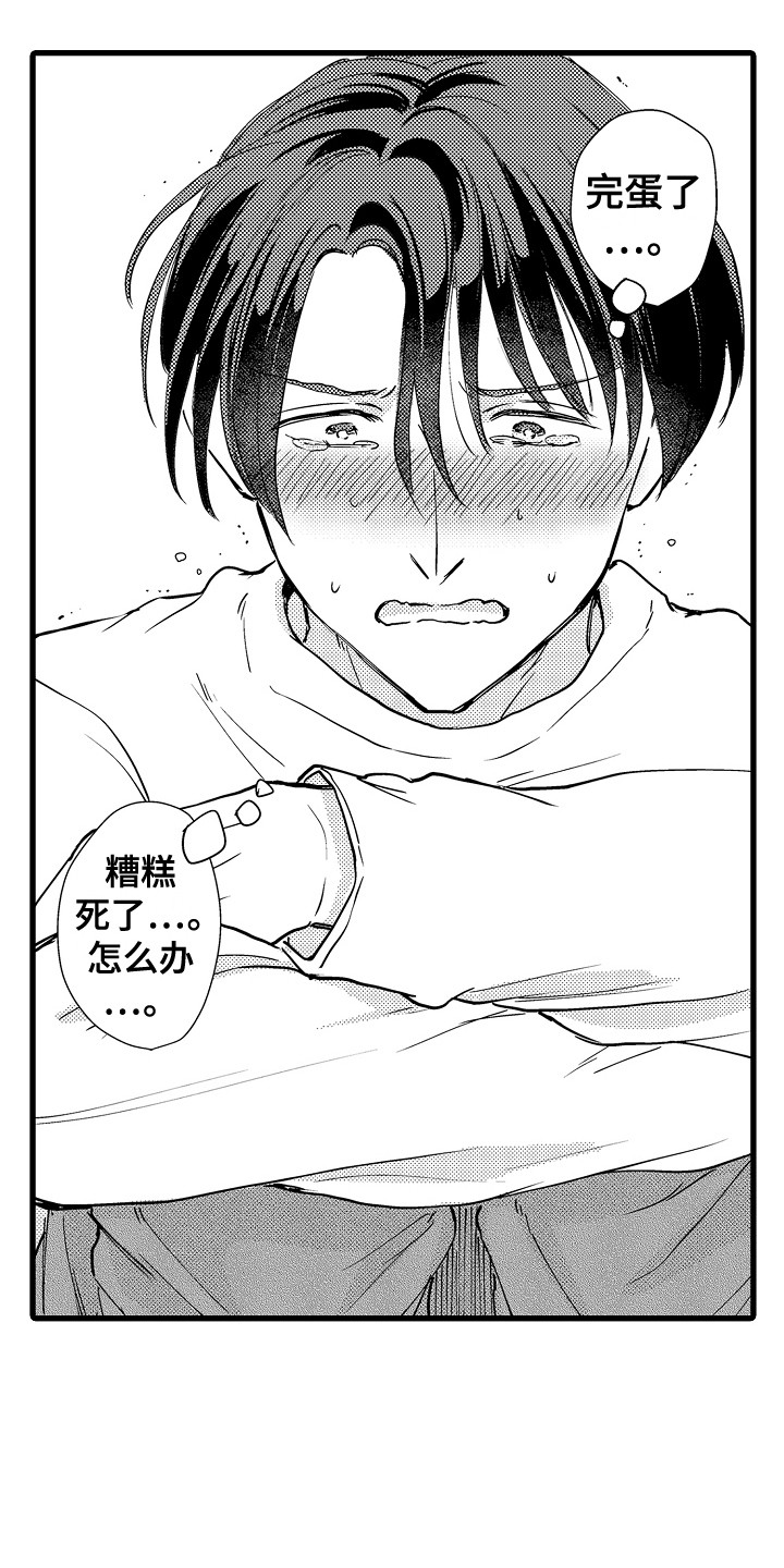 第8章：开玩笑8