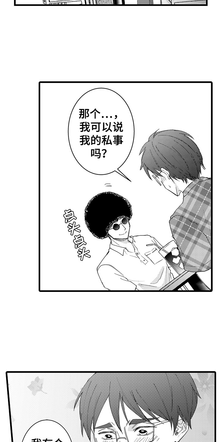 第37章：阿芙罗先生6