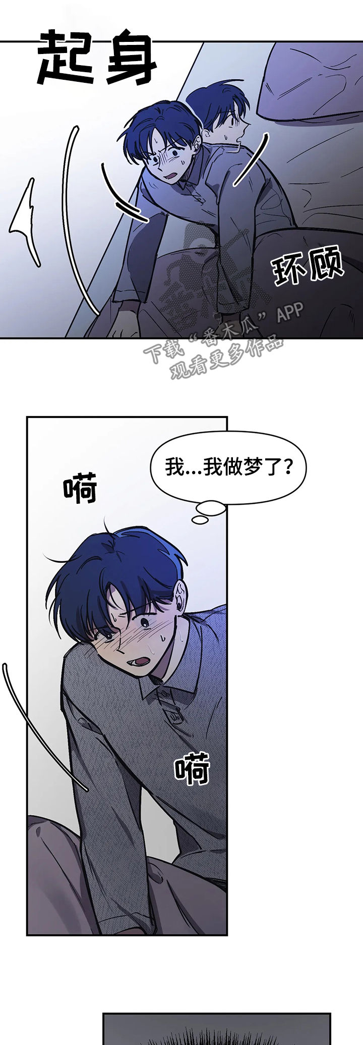 第36章：微小的认可 12