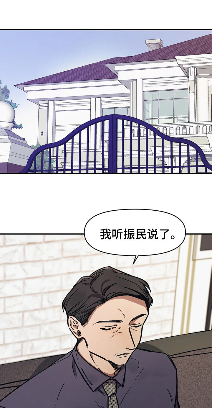 第36章：微小的认可 15