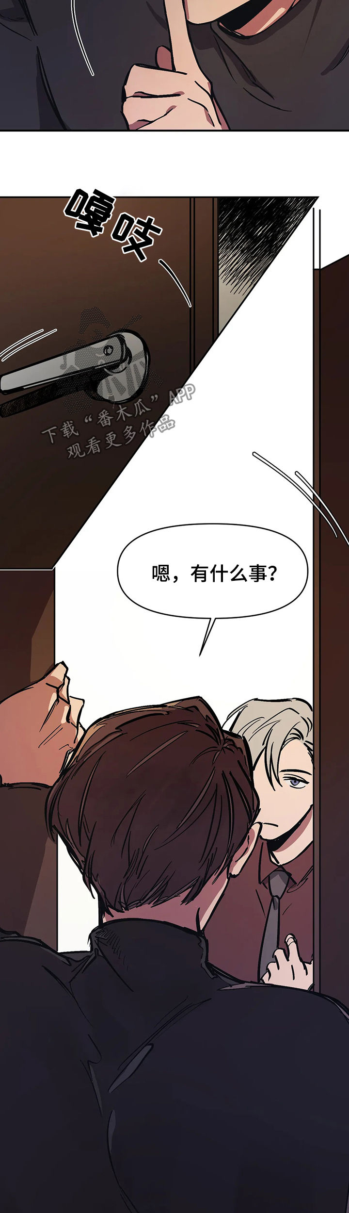 第31章：没问题吧？5